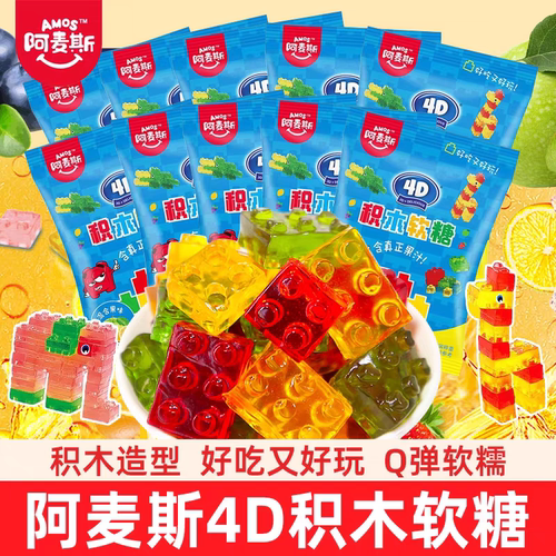 临期产品阿麦斯4D积木水果软糖橡皮糖混合口味儿童零食可拼装蓝莓