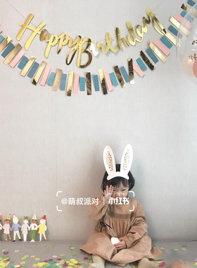 韩国ins风儿童生日布置粉蓝色拉花套装客厅房间装饰布置