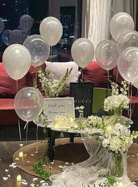珠光白色透明乳胶气球飘空球氦气球女朋友周年纪念日求婚惊喜布置