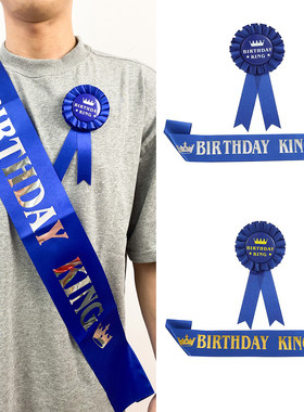 时尚潮流仪式感男生日布置道具