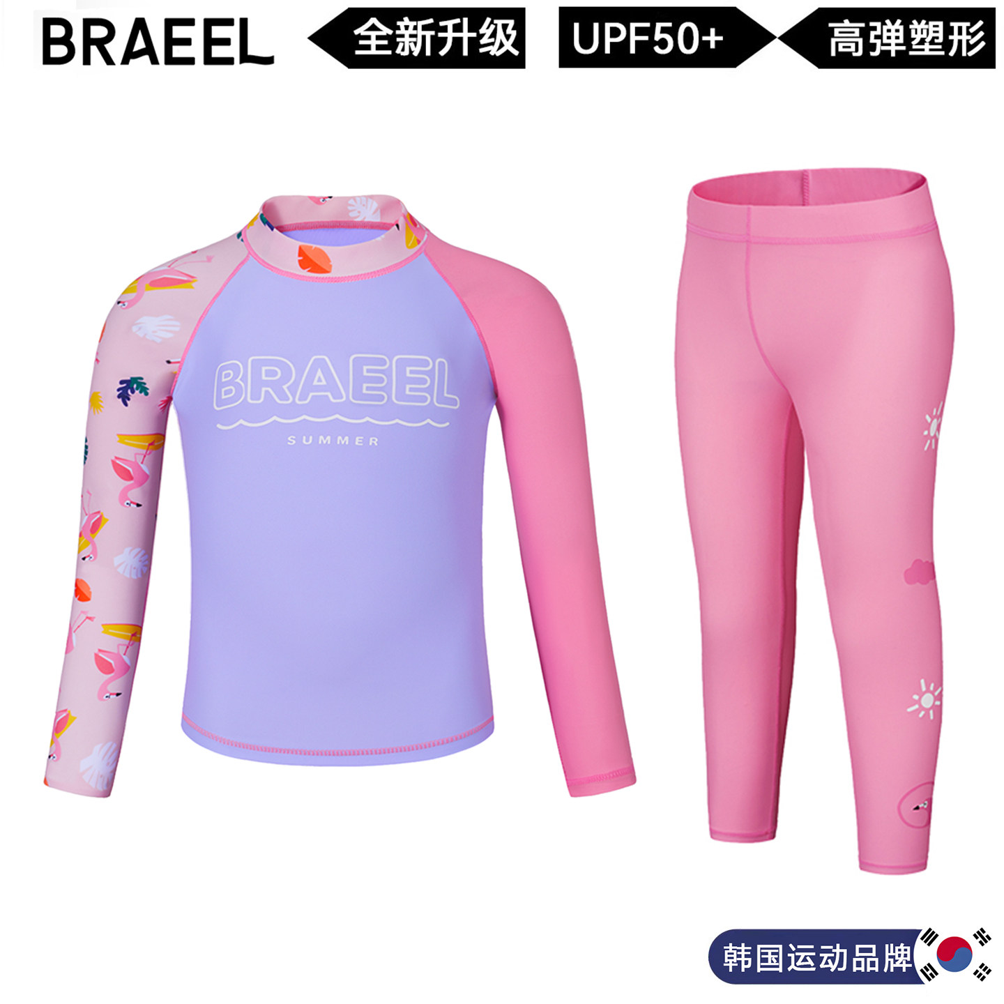 夏季新款女童分体式冲浪防晒速干儿童游泳泳衣中大童长袖长裤套装