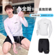 浮潜游泳衣水母服套装 新款 分体速干防晒冲浪服长袖 大码 潜水服男士
