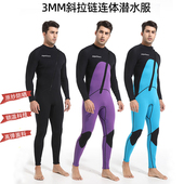 防寒保暖潜浮连体泳衣裤 3MM一体潜水服男款 保暖冲浪潜水衣男长袖