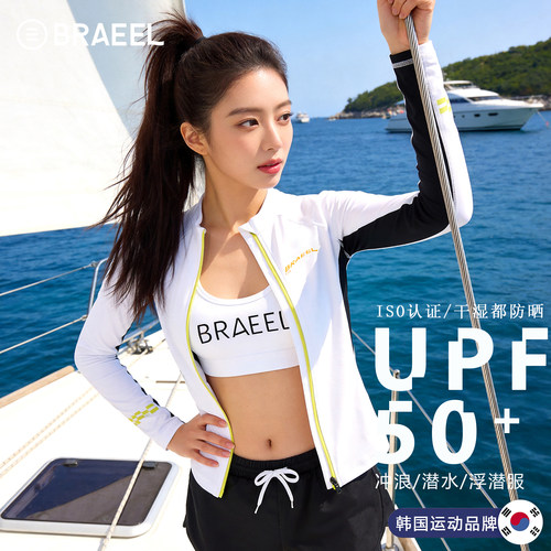 BRAEEL女UPF50+防晒分体潜水服