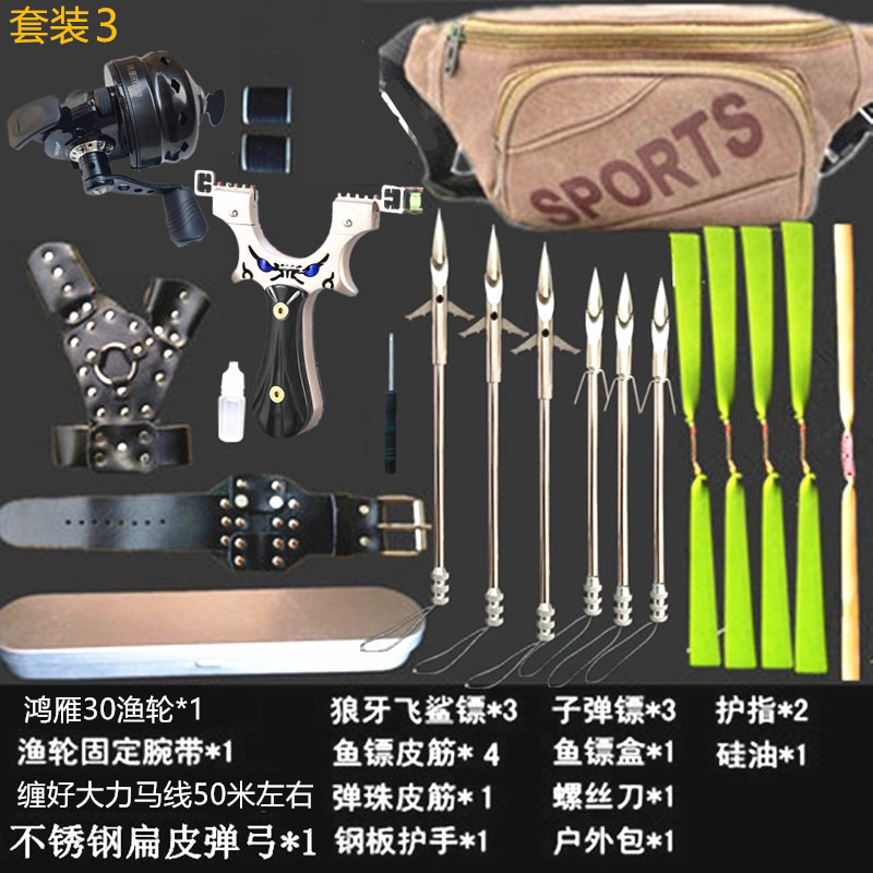 钓鱼饵漂新款双鱼堡垒30渔轮扁皮弹弓鱼镖套装深水噩梦鲲户外装备