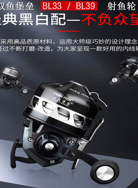 新款正品双鱼堡垒BL33BL39渔轮金属鱼镖轮深水重型镖箭弹弓射鱼轮