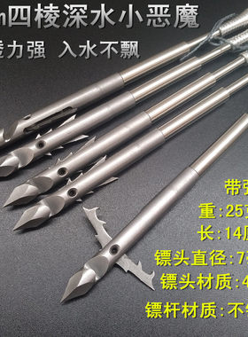 鱼镖弹弓射鱼器套装箭深水鱼户外