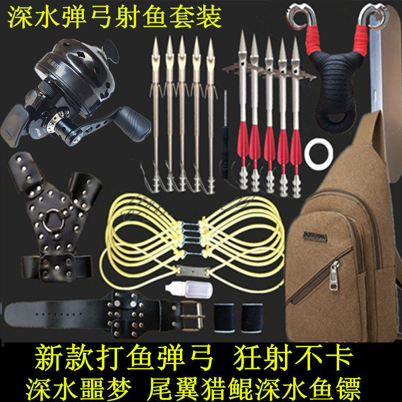 新款鱼镖弹弓射鱼镖堡垒鸿雁30渔深水噩梦猎鲲标圆皮扁皮打鱼叉枪