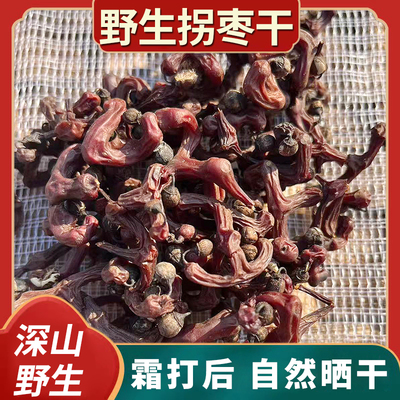 赣南野生拐枣干泡酒中药材万寿果鸡爪梨泡茶泡酒功效作用枳椇子
