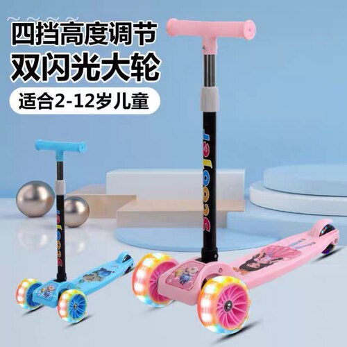 2-6女孩折叠闪光音乐小孩滑板车