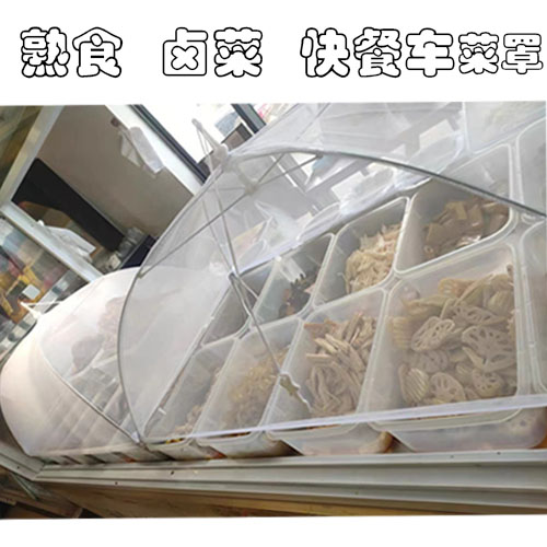定做加大罩子透明熟食凉菜
