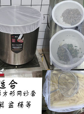 方形餐盘圆形盆桶酱缸防蝇网纱套防尘网套酱缸卤桶防蚊罩可易清洗