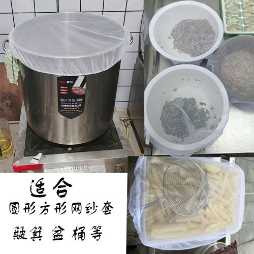 方形餐盘圆形盆桶酱缸防蝇网纱套防尘网套酱缸卤桶防蚊罩可易清洗