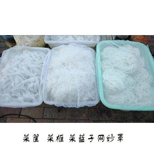 果蔬框网纱罩套收纳筐长方形防蝇虫纱罩商用家用厨房洗菜蓝罩纱网
