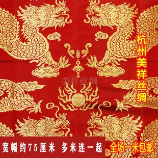 龙图案布料复古唐装旗袍衣服少数民族披风马甲儿童包被绸缎丝绸布