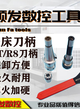 数控铣床刀柄NT30 NT40 NT50-ER25 32 40炮塔铣R8-ER16 ER20