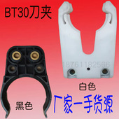 CNC雕刻刀加工中心刀库BT40 ISO25精雕 ISO20 BT30刀夹卡爪 ISO30