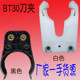 CNC雕刻刀加工中心刀库BT40 ISO25精雕 ISO20 BT30刀夹卡爪 ISO30
