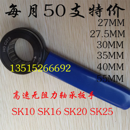 SK10刀柄扳手SK16轴承扳手BT30-GSK10 BT40-GSK16滚珠扳手SK夹头