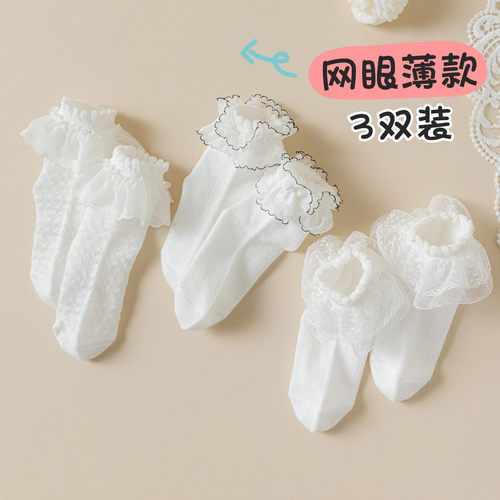 女童孩春夏季网眼薄款花边短袜子