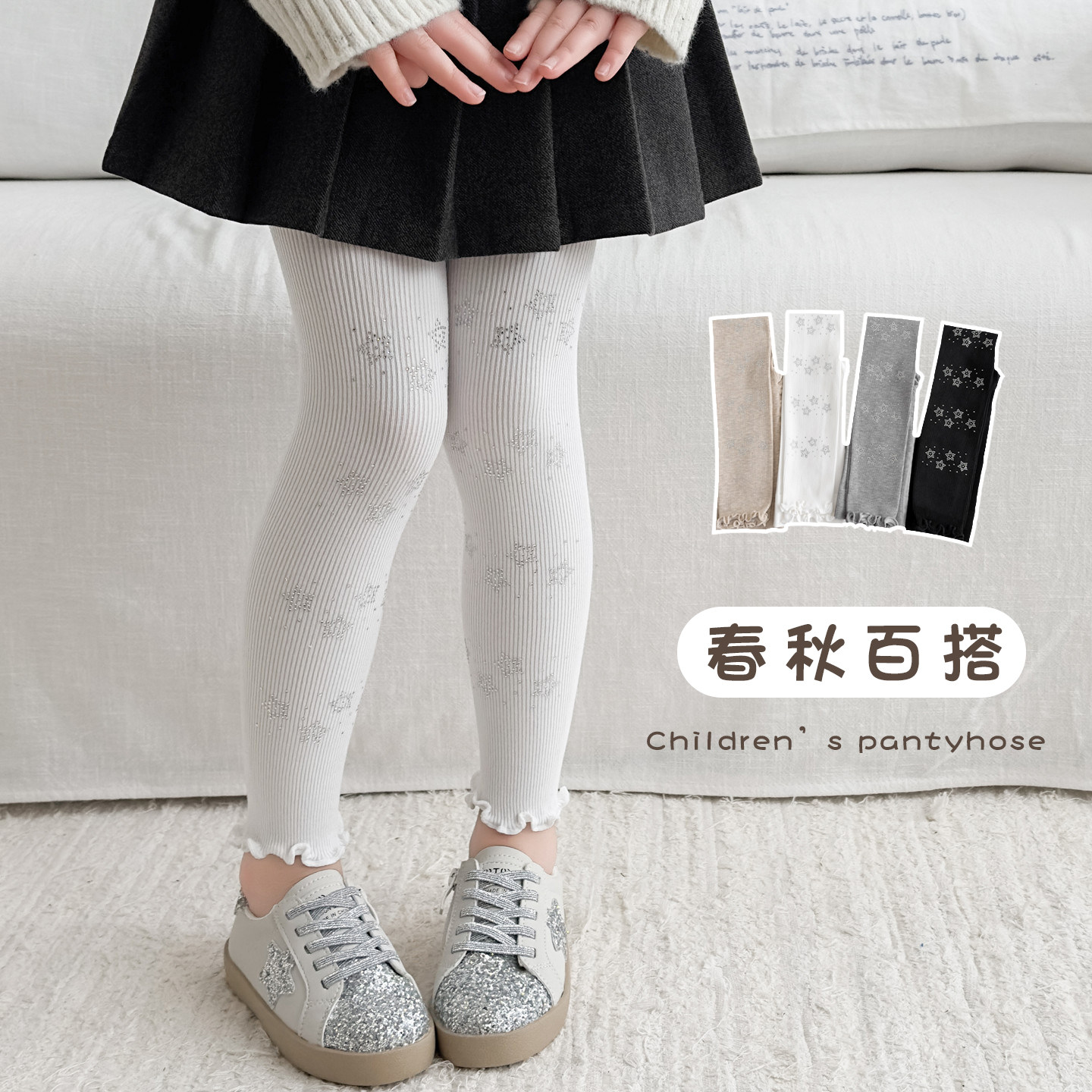 女童春秋季薄款木耳边打底裤儿童韩版白色印花小孩连裤袜子宝宝