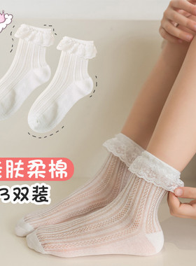 女童短袜子儿童春秋夏季纯白色薄棉新款韩版网眼花边公主舞蹈宝宝