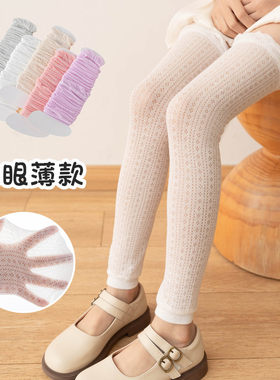 女童孩夏季网眼薄款长高中筒袜套
