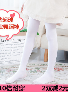 春秋夏季薄款儿童连裤袜女童纯白色丝袜舞蹈打底裤袜子抗起球考级