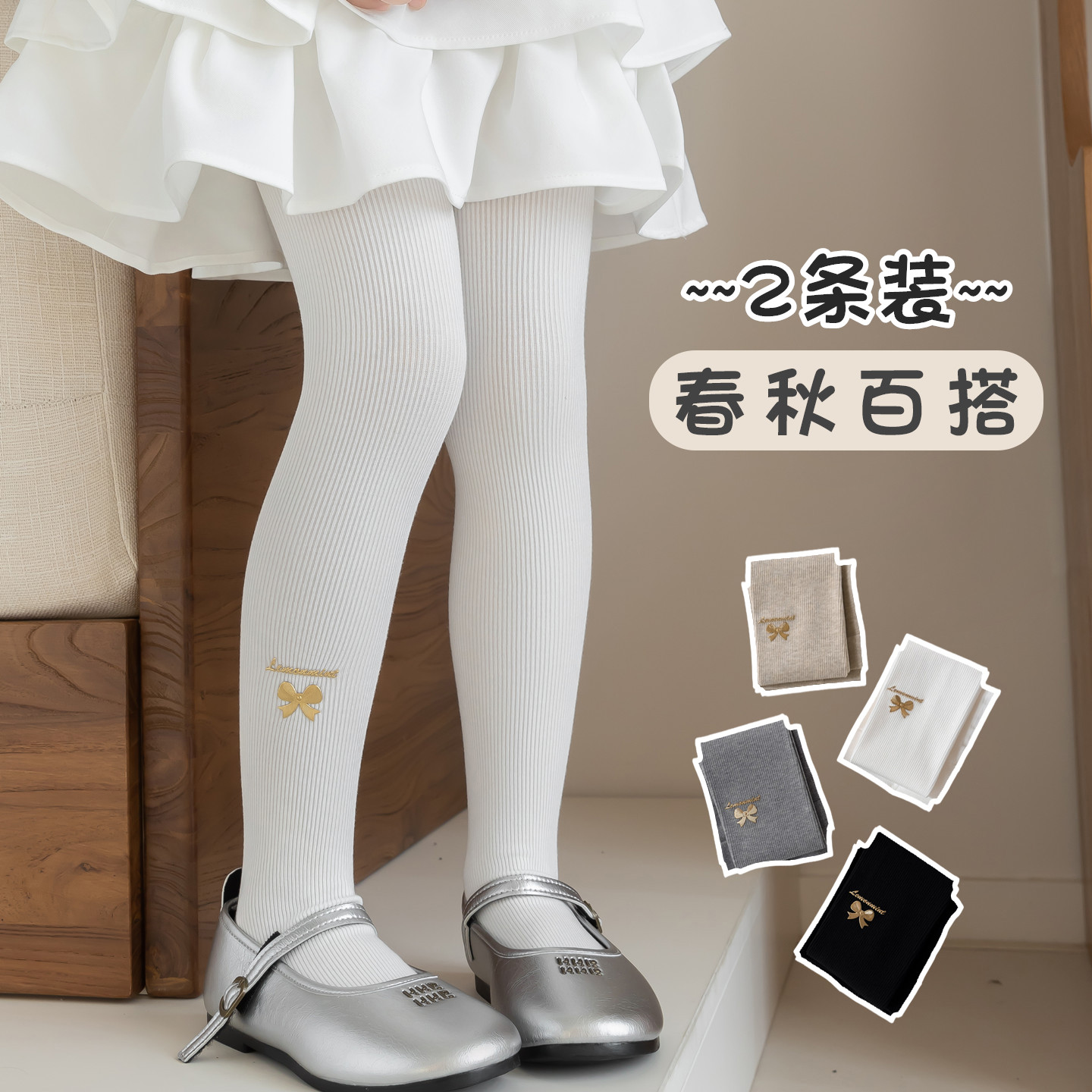 女童韩版连裤袜子儿童春秋季薄款针织白色洋气百搭小孩打底裤宝宝