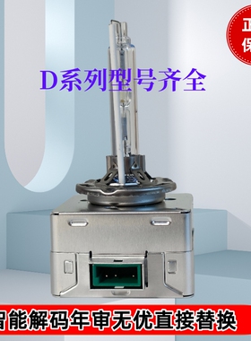 D3S氙气灯泡适用别克奥迪大众奔驰D1SD2SD4SD8S改装疝气大灯强光