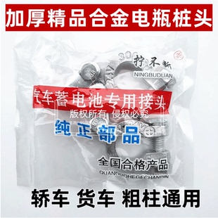 加厚汽车货车电瓶卡子蓄电池夹子纯铜接线夹头接头桩头锌合金端子