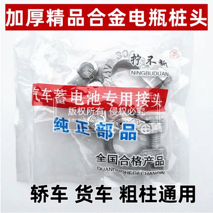 加厚汽车货车电瓶卡子蓄电池夹子纯铜接线夹头接头桩头锌合金端子