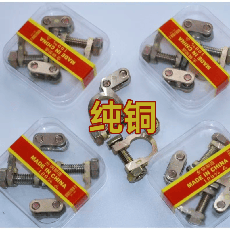 加厚純銅電瓶樁頭夾子汽車接線
