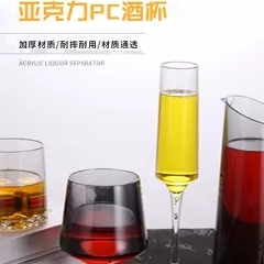 亚克力威士忌杯白兰地塑料高脚PC