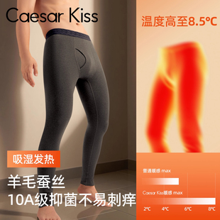 CaesarKiss男士保暖裤秋裤男生款羊毛蚕丝加绒加厚打底秋冬2025新
