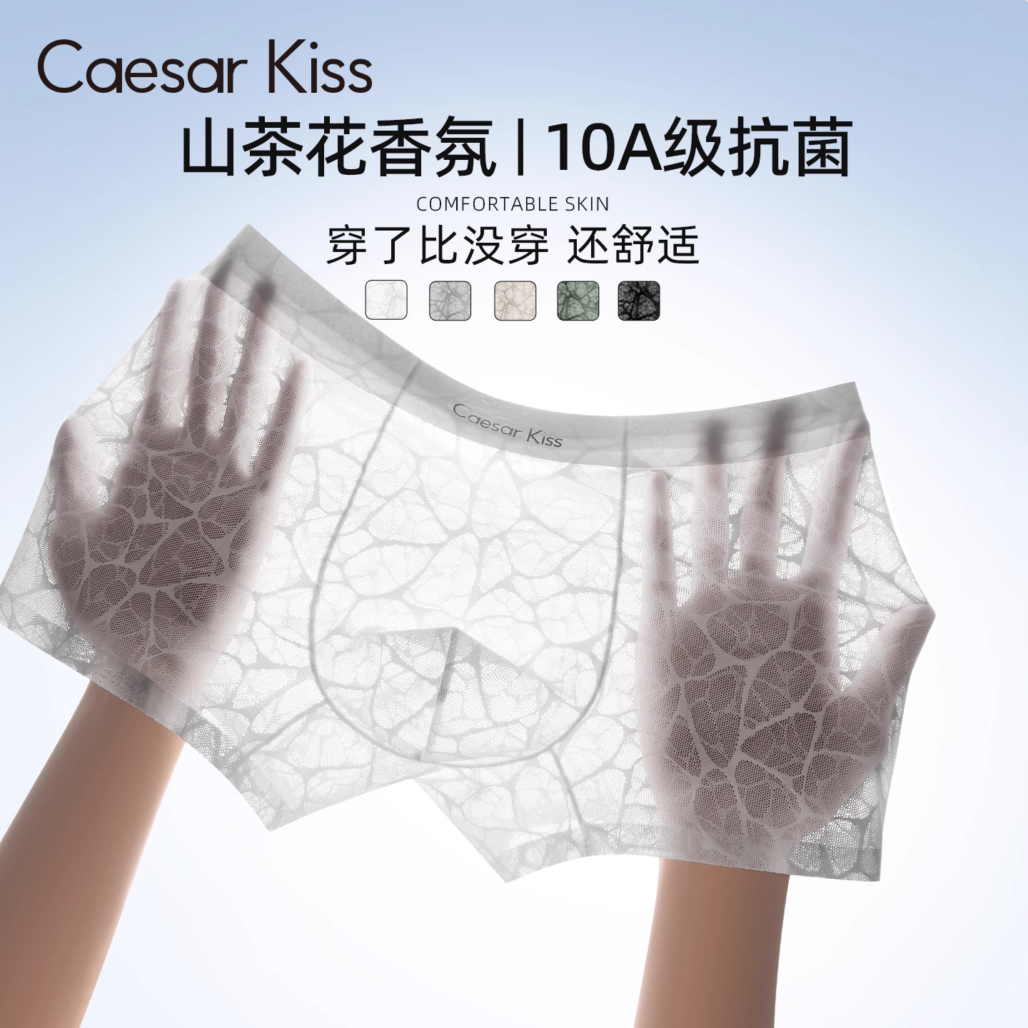CaesarKiss冰丝内裤男士平角短裤男生款透气性感镂空无痕2025新款