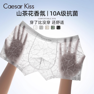 CaesarKiss冰丝内裤男士平角短裤男生款透气性感镂空无痕2025新款