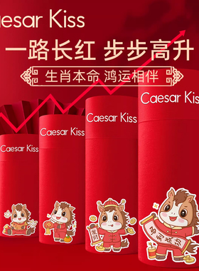 Caesarkiss本命年红短裤男士红色内裤礼盒2026年新款属马年莫代尔