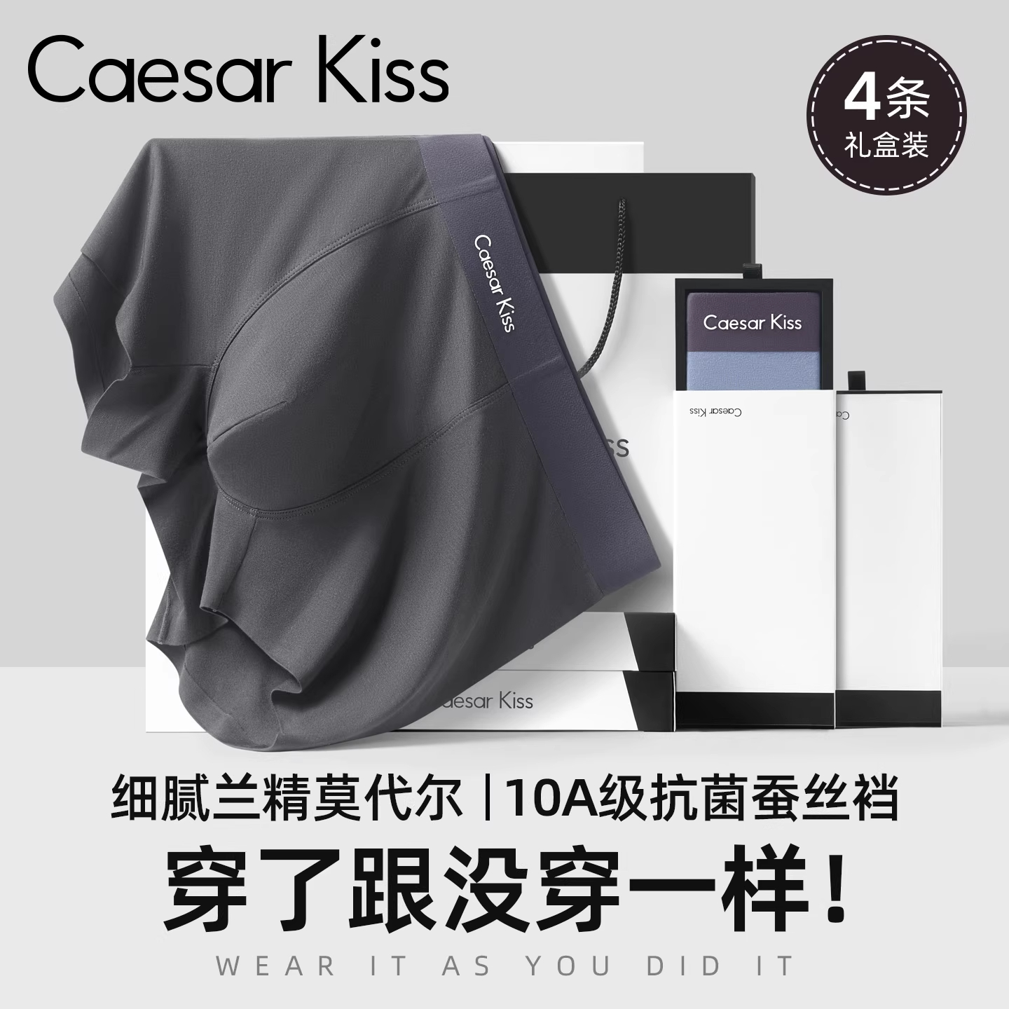 CaesarKiss男士内裤男生款莫代尔抗菌四角短裤透气2025新款礼盒装