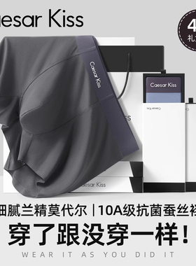 CaesarKiss男士内裤男生款莫代尔抗菌四角短裤透气2025新款礼盒装