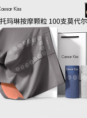 CaesarKiss男士内裤男生款莫代尔四角裤抗菌透气高档2025新款冰丝