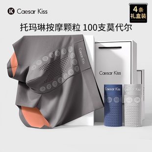 CaesarKiss男士内裤男生款莫代尔四角裤抗菌透气高档2025新款冰丝
