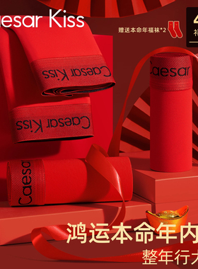 CaesarKiss男士本命年红短裤纯棉全棉内裤男生礼物属马年2025新款