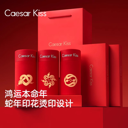 CaesarKiss印花属马男士本命年红短裤礼盒2026年红内裤礼物纯棉裆