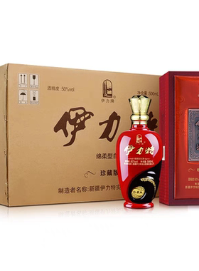 伊力特50度珍藏版500ml*6瓶整箱浓香绵柔型婚宴白酒高度送礼礼品