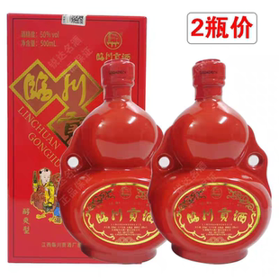 江西临川贡酒鸿贡型葫芦瓶50度500ml*2瓶临川贡老牌江西酒