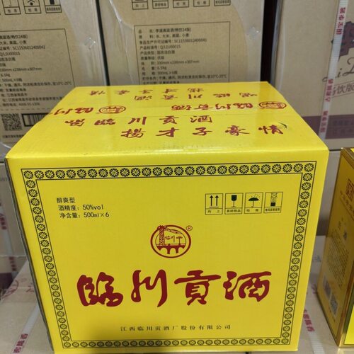 量大可议价500x6瓶临川贡酒高贡葫芦瓶50度500mlx6瓶醇爽型白酒