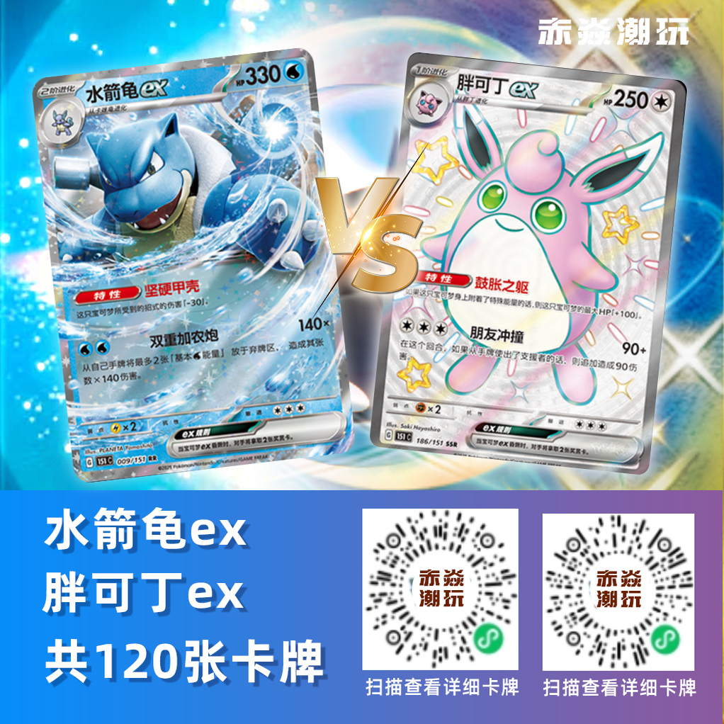 对战桌游ptcg简中卡牌宝可梦正品