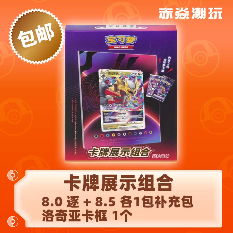 正品卡牌收藏宝可梦卡牌ptcg包邮
