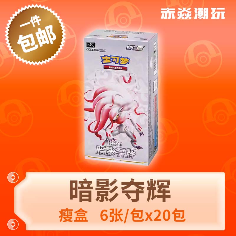 爆款7.57.0勇魅宝可梦卡牌正品